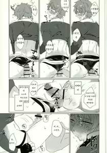 Page 9 of Takamine Midori to Himitsu no Lesson | 미도리와 비밀 레슨 - preview thumbnail