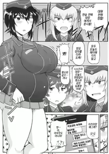 Page 23 of Girls & Semen 2 ~Nishizumi Maho ga Sukebe Oyaji to Enkoudou Shoubu! Seishi Tekkoudan Shuuchuu Shageki de Shojo Maku Soukou Kantsuu & Dengeki Seishoku Sakusen Sarechau Hon~ - preview thumbnail