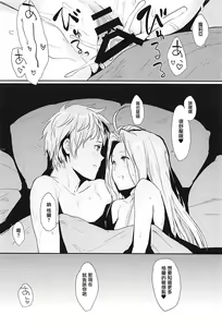 Page 16 of Lyria-ppoi no! - preview thumbnail