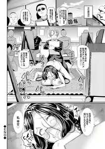 Page 106 of Kyousei Haramase Rankoubi! - preview thumbnail