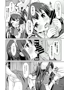 Page 12 of Kyousei Haramase Rankoubi! - preview thumbnail