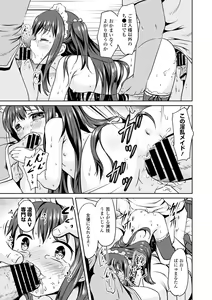 Page 19 of Kyousei Haramase Rankoubi! - preview thumbnail