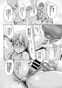 Page 52 of Kyousei Haramase Rankoubi! - preview thumbnail