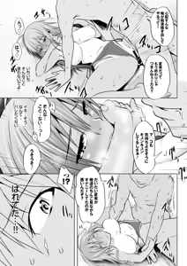 Page 57 of Kyousei Haramase Rankoubi! - preview thumbnail