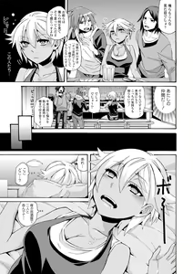 Page 67 of Kyousei Haramase Rankoubi! - preview thumbnail