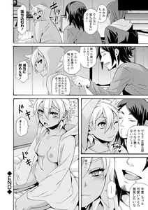 Page 86 of Kyousei Haramase Rankoubi! - preview thumbnail
