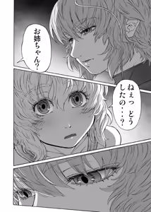 Page 38 of MAGNUM KOISHI -COMPLETE- - preview thumbnail