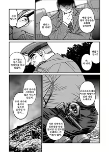 Page 16 of Okinawa Slave Island 01 | 오키나와 슬레이브 아일랜드 01 - preview thumbnail