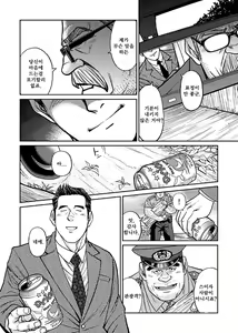Page 17 of Okinawa Slave Island 01 | 오키나와 슬레이브 아일랜드 01 - preview thumbnail