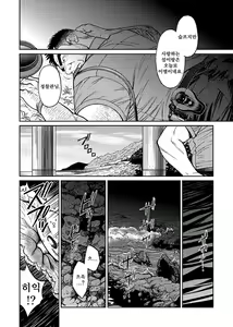 Page 19 of Okinawa Slave Island 01 | 오키나와 슬레이브 아일랜드 01 - preview thumbnail