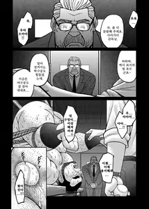 Page 3 of Okinawa Slave Island 01 | 오키나와 슬레이브 아일랜드 01 - preview thumbnail