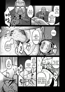 Page 4 of Okinawa Slave Island 01 | 오키나와 슬레이브 아일랜드 01 - preview thumbnail