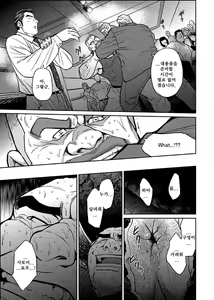 Page 16 of Okinawa Slave Island 02 | 오키나와 슬레이브 아일랜드 02 - preview thumbnail