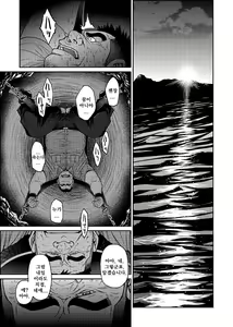 Page 22 of Okinawa Slave Island 02 | 오키나와 슬레이브 아일랜드 02 - preview thumbnail