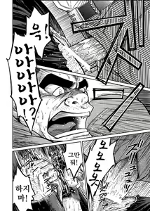 Page 3 of Okinawa Slave Island 02 | 오키나와 슬레이브 아일랜드 02 - preview thumbnail