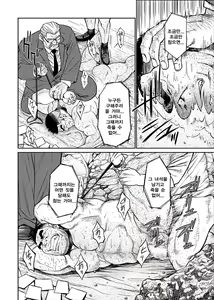 Page 17 of Okinawa Slave Island 03 | 오키나와 슬레이브 아일랜드 03 - preview thumbnail