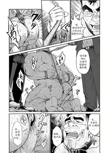 Page 16 of Okinawa Slave Island 04 | 오키나와 슬레이브 아일랜드 04 - preview thumbnail