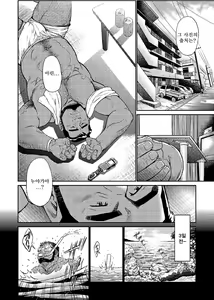 Page 9 of Okinawa Slave Island 04 | 오키나와 슬레이브 아일랜드 04 - preview thumbnail