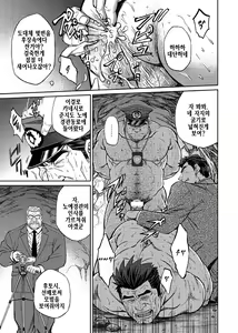 Page 16 of Okinawa Slave Island 05 | 오키나와 슬레이브 아일랜드 05 - preview thumbnail