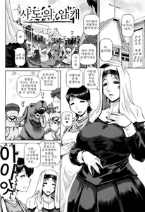 Page 164 of Jyuai Kantsu | 수애간통 - preview thumbnail