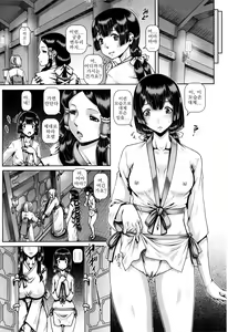 Page 191 of Jyuai Kantsu | 수애간통 - preview thumbnail