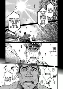 Page 4 of Okinawa Slave Island 06 | 오키나와 슬레이브 아일랜드 06 - preview thumbnail