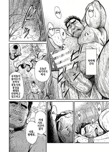 Page 9 of Okinawa Slave Island 06 | 오키나와 슬레이브 아일랜드 06 - preview thumbnail