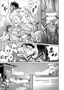 Page 10 of Okinawa Slave Island 06 | 오키나와 슬레이브 아일랜드 06 - preview thumbnail