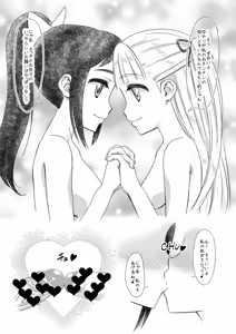 Page 11 of Futatomo Yukari to Futaba - preview thumbnail