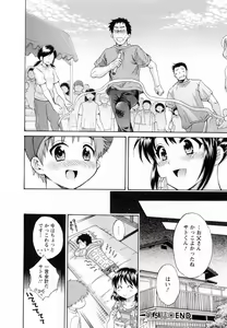 Page 108 of Tsubomi na Okusan - preview thumbnail