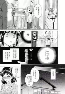 Page 155 of Tsubomi na Okusan - preview thumbnail