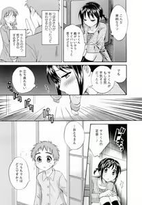 Page 157 of Tsubomi na Okusan - preview thumbnail