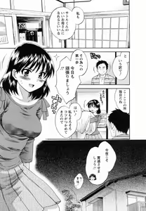 Page 33 of Tsubomi na Okusan - preview thumbnail