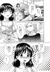 Page 51 of Tsubomi na Okusan - preview thumbnail