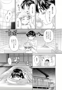 Page 77 of Tsubomi na Okusan - preview thumbnail