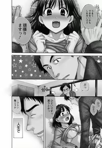 Page 8 of Tsubomi na Okusan - preview thumbnail