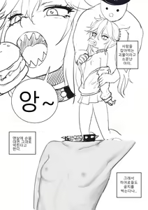 Meogbo Loli Manwha - hentai manga cover image