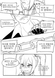 Page 2 of Astarte Nochul Ilgi 2 - preview thumbnail
