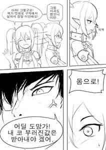 Page 5 of Astarte Nochul Ilgi 2 - preview thumbnail