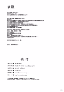 Page 26 of Kimi no Egao ga Boku no Hoshi 2 - preview thumbnail