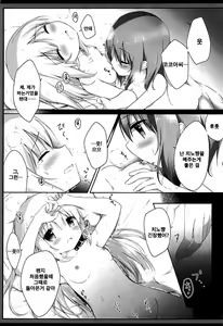 Page 15 of Koko Chino Kekkon Shimashita | 코코치노 결혼했습니다 - preview thumbnail