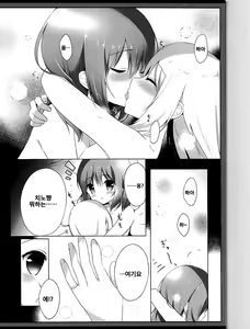 Page 18 of Koko Chino Kekkon Shimashita | 코코치노 결혼했습니다 - preview thumbnail
