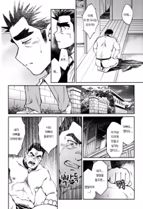 Page 17 of Okinawa Slave Island 08 | 오키나와 슬레이브 아일랜드 08 - preview thumbnail