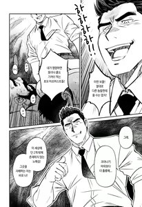 Page 23 of Okinawa Slave Island 09 | 오키나와 슬레이브 아일랜드 09 - preview thumbnail