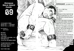 Page 26 of Okinawa Slave Island 09 | 오키나와 슬레이브 아일랜드 09 - preview thumbnail