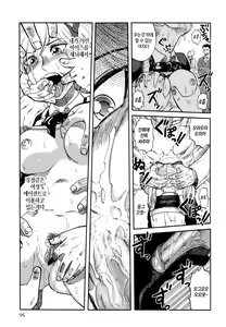 Page 103 of Ingyaku Kangoku Tou | 음학감옥도 - preview thumbnail