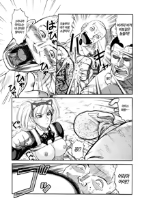 Page 108 of Ingyaku Kangoku Tou | 음학감옥도 - preview thumbnail
