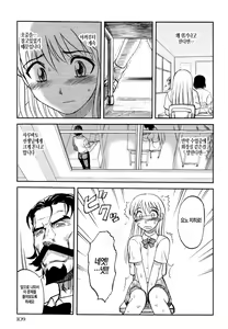 Page 118 of Ingyaku Kangoku Tou | 음학감옥도 - preview thumbnail