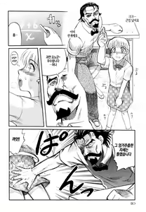 Page 119 of Ingyaku Kangoku Tou | 음학감옥도 - preview thumbnail