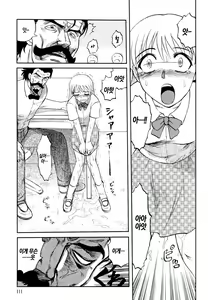 Page 120 of Ingyaku Kangoku Tou | 음학감옥도 - preview thumbnail